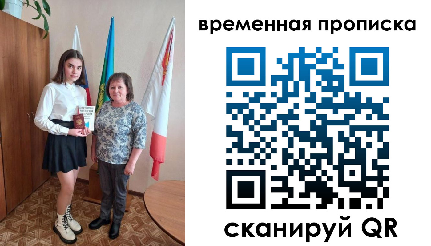 временная регистрация собственник в Улан-Удэ
