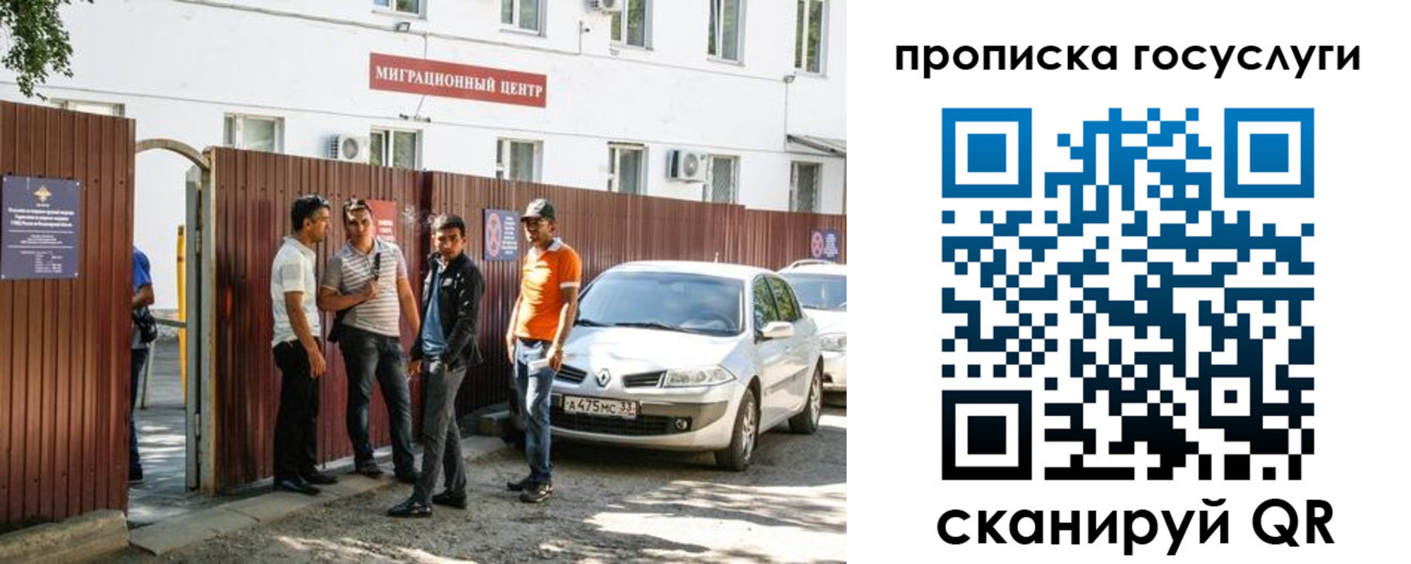 временная прописка в Улан-Удэ