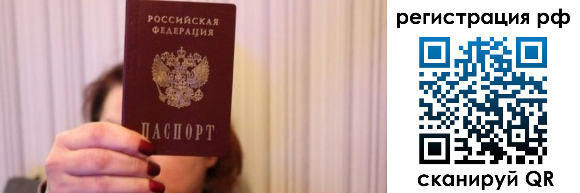 временная регистрация законно в Улан-Удэ