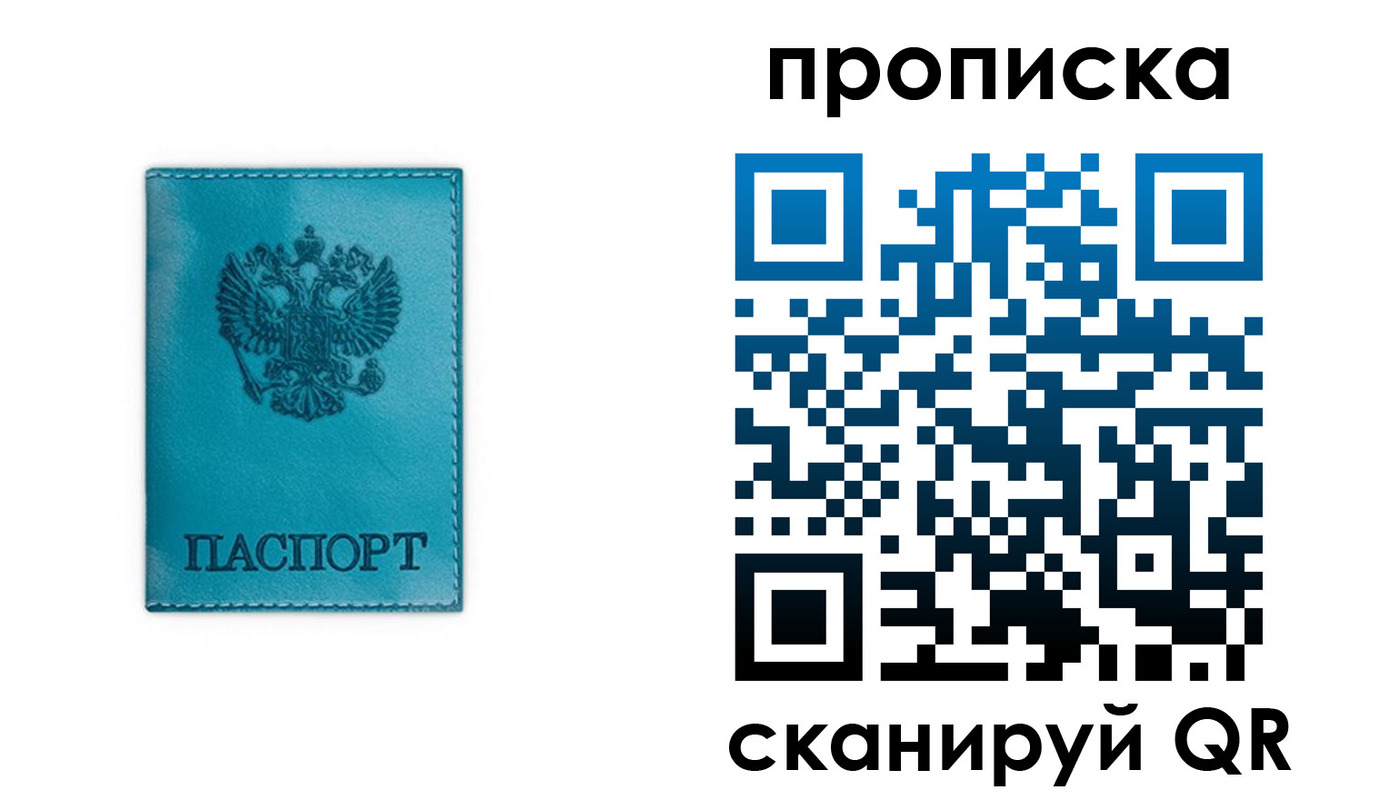 временная регистрация адрес в Улан-Удэ